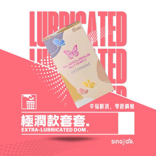極潤款套套