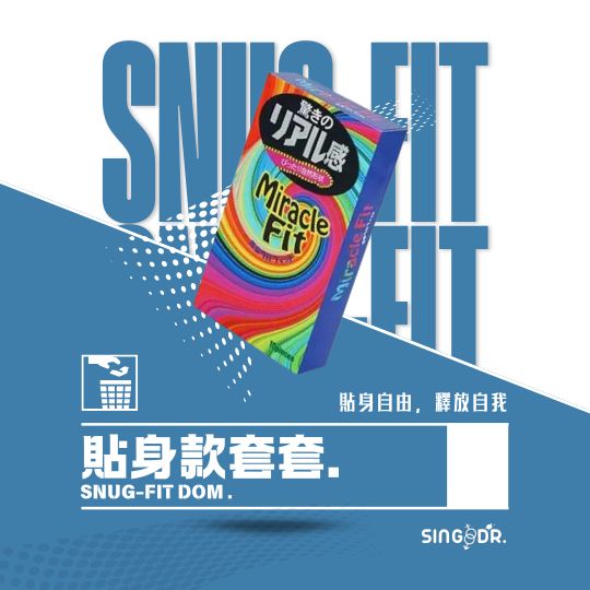 貼身款套套