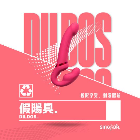 假陽具