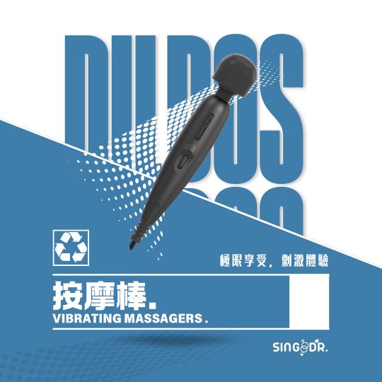 按摩棒