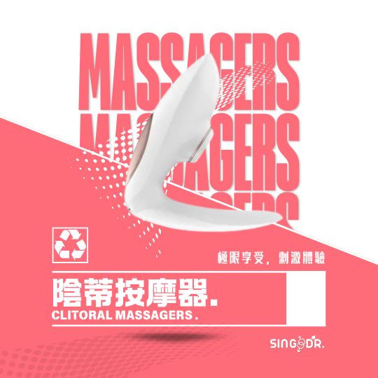 陰蒂按摩器