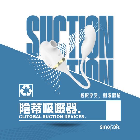 陰蒂吸啜器