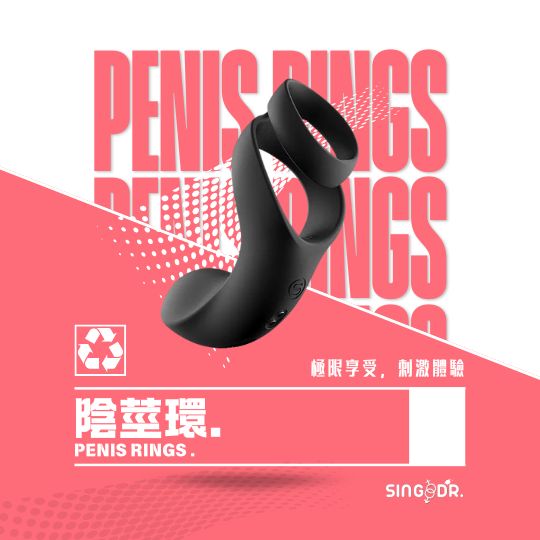 陰莖環