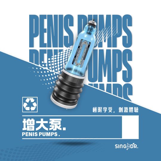 增大泵