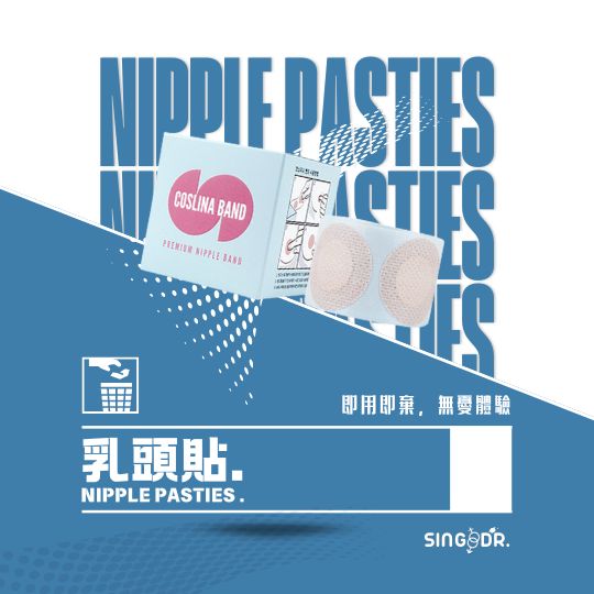 乳頭貼