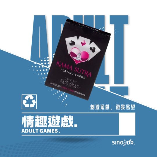 情趣遊戲