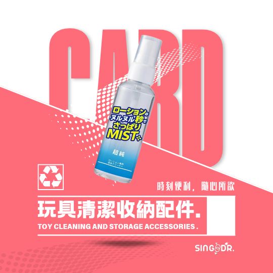 玩具清潔收納配件