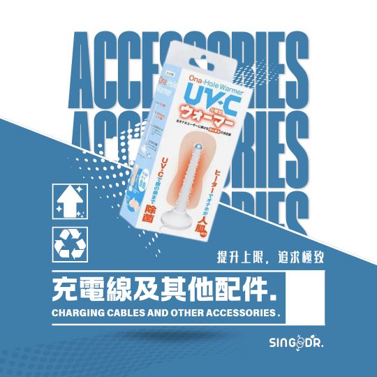 充電線及其他配件