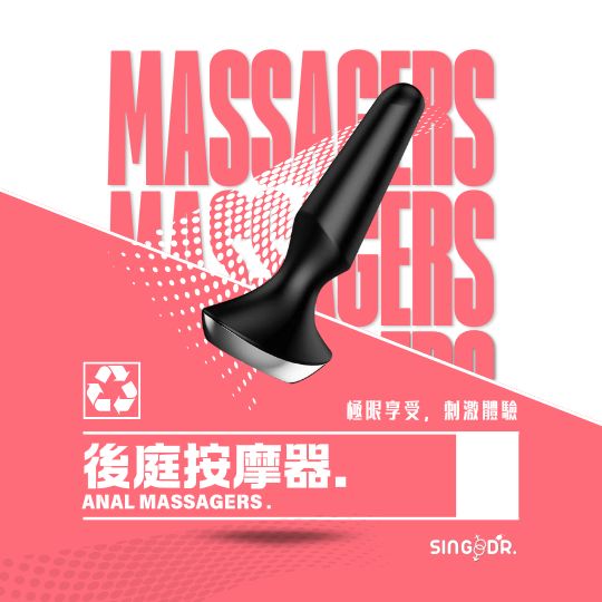 後庭按摩器