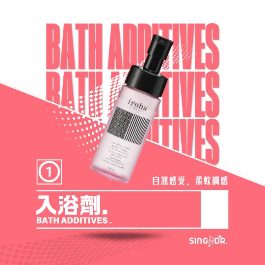入浴劑