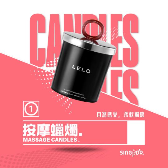 按摩蠟燭