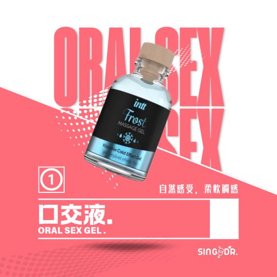 口交液