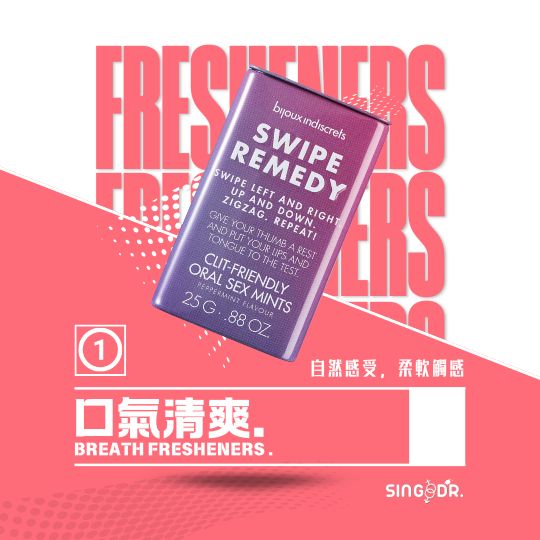 口氣清爽