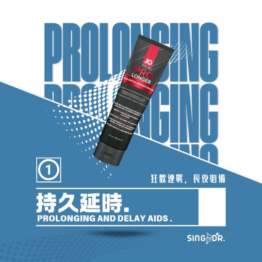 持久延時