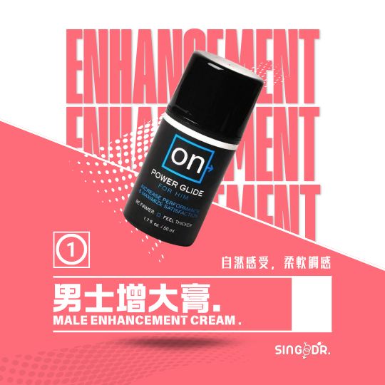 男士增大膏