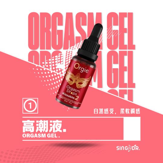 高潮液