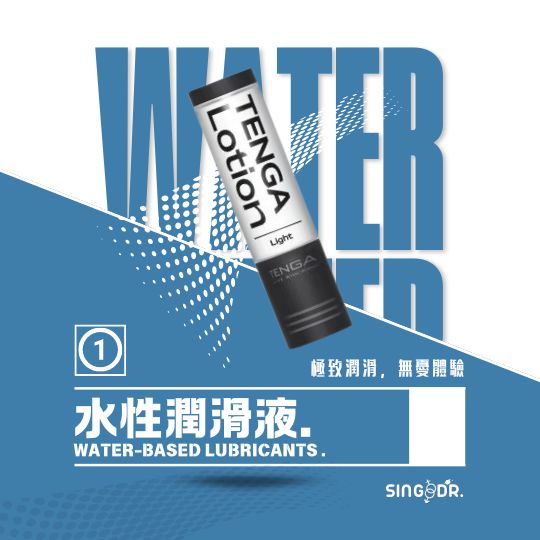 水性潤滑液