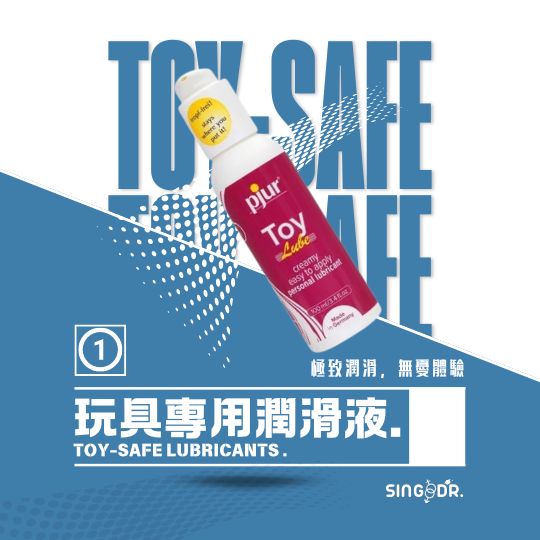 玩具專用潤滑