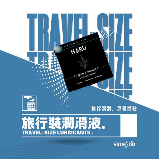 旅行裝潤滑液
