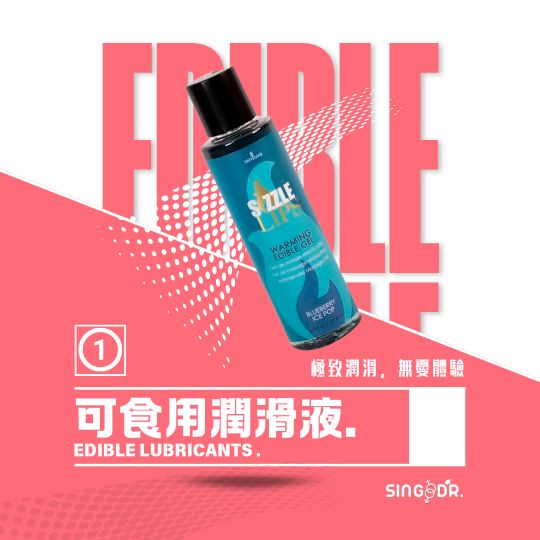 可食用潤滑液