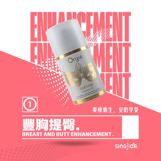 豐胸提臀