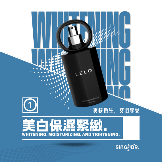 美白保濕緊緻