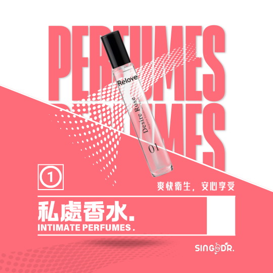 私處香水