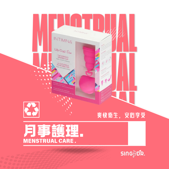 月事護理
