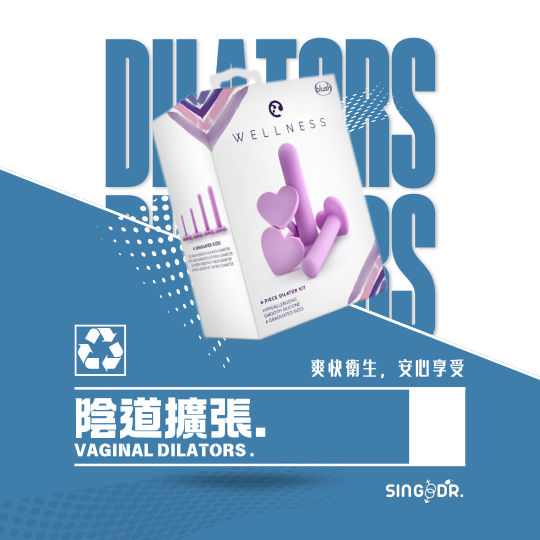 陰道擴張