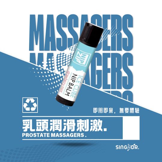乳頭潤滑刺激