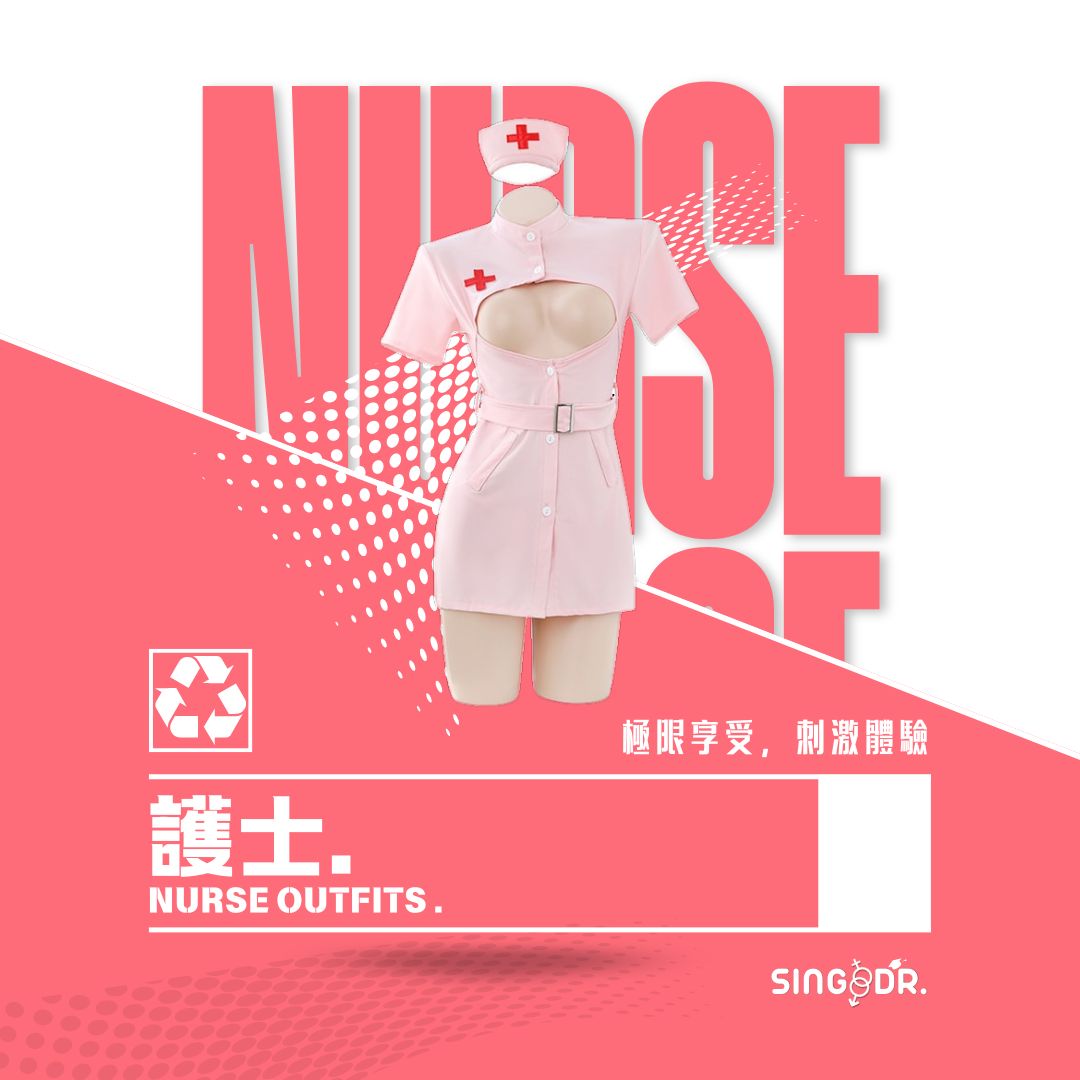 護士