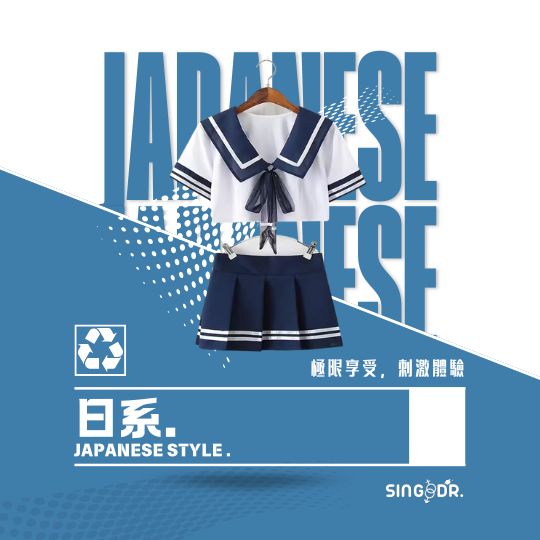 日系