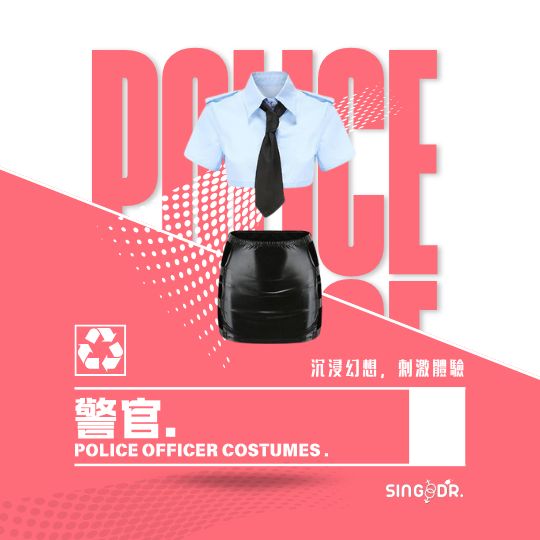 警官