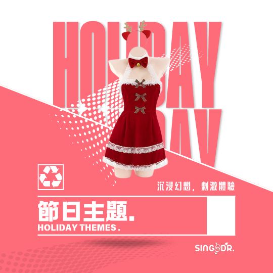 節日主題