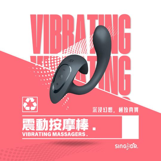 震動按摩棒
