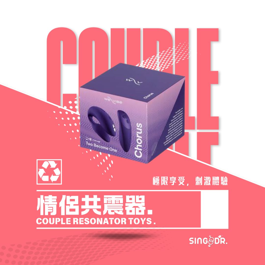 情侶共震器