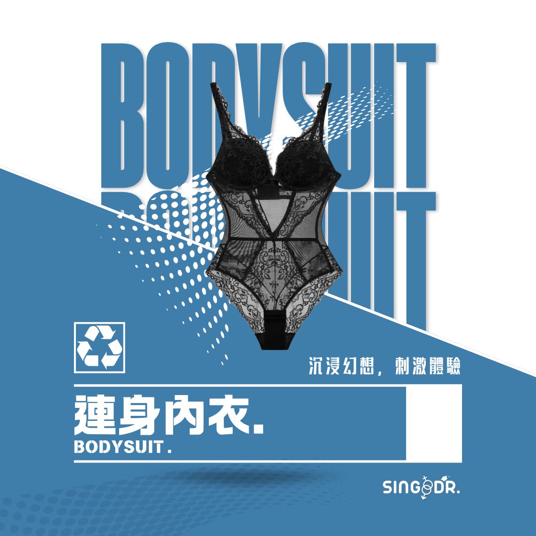 連身內衣