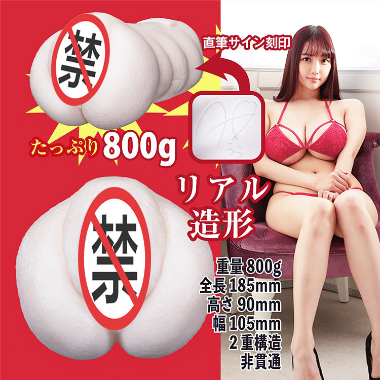 安齋拉拉 完熟名器物語發情 800g