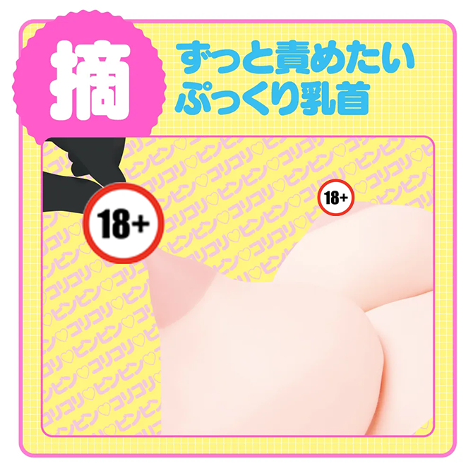 G PROJECT 噗嚕嚕天然巨乳 J Cup 4KG，使用革命性「momochi」材質，模擬真實胸部觸感