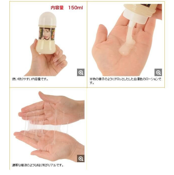 NPG 樞木葵精液潤滑劑，150ml白濁色澤與高黏度設計，提供極致真實的滑順體驗。