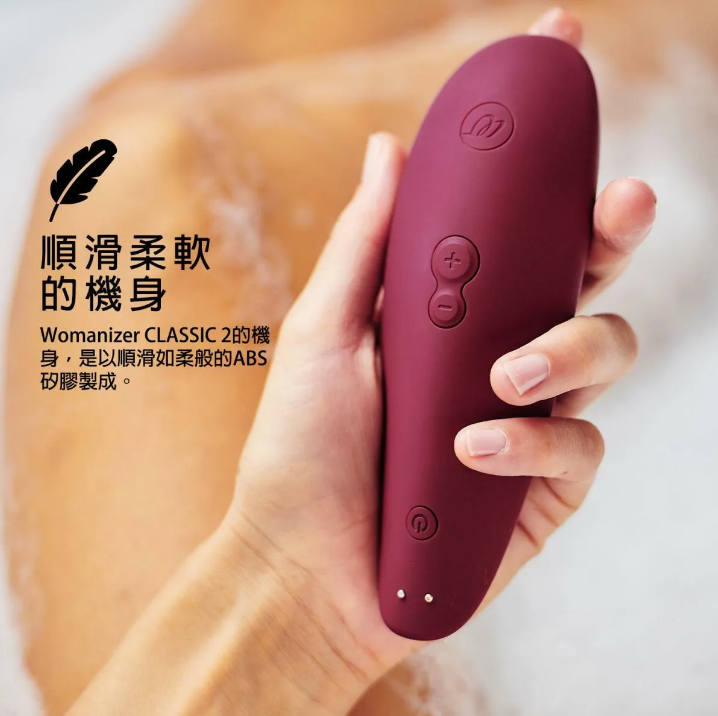 Womanizer Classic 2 陰蒂愉悅吸啜器 黑色 / 酒紅-SING DR