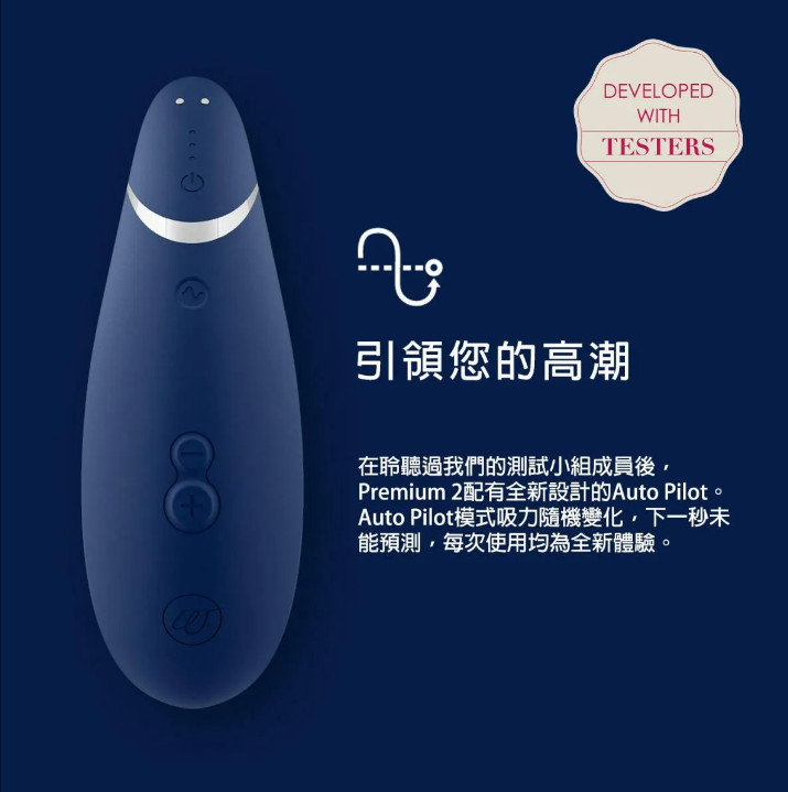 Womanizer Premium 2 智能陰蒂愉悅吸啜器