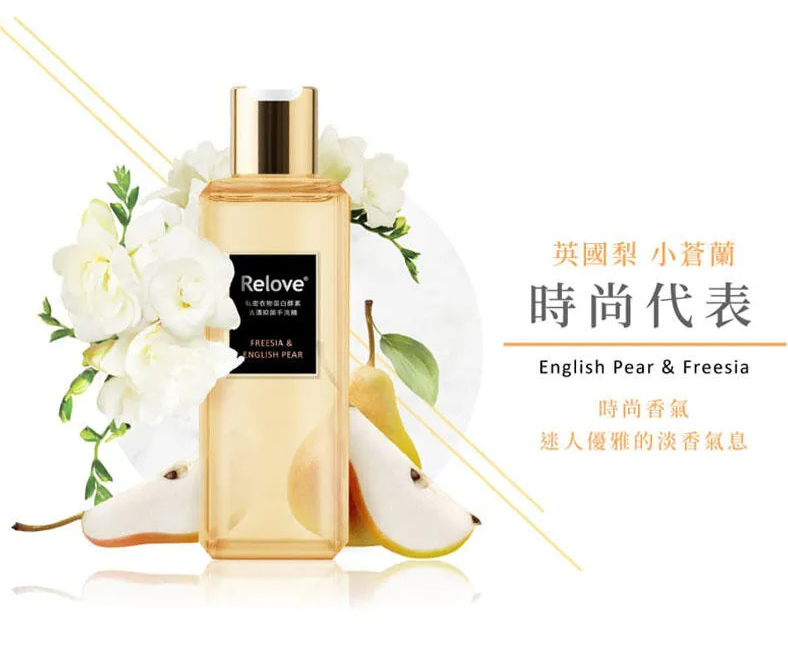 Relove 私密衣物蛋白酵素去漬抑菌手洗精 4ml （單片裝）