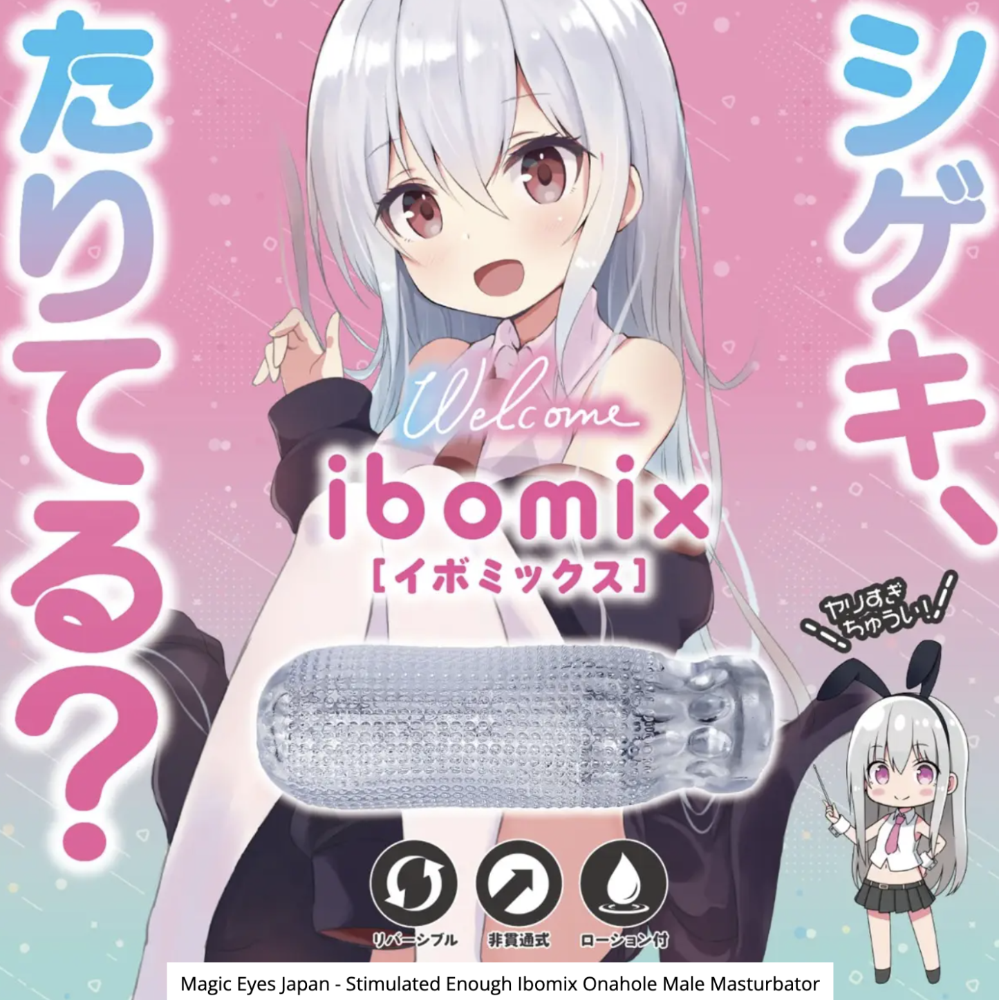 Magic Eyes 有感到刺激嗎 細緻顆粒動漫名器飛機杯，雙面可逆設計，隨心選擇不同刺激感受。