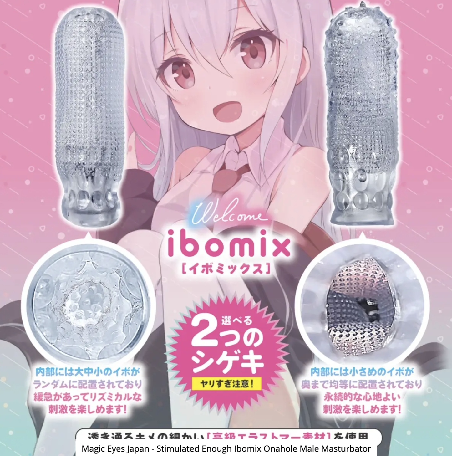 Magic Eyes 有感到刺激嗎 飛機杯，均勻顆粒設計與隨機顆粒面，帶來舒適與強烈快感。