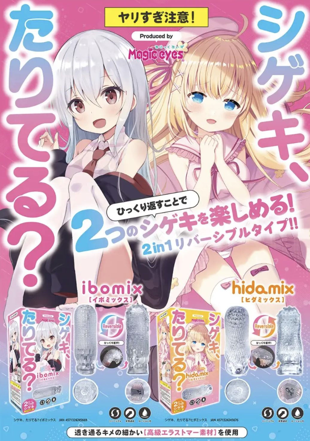 MagicEyes 細緻顆粒自慰套，透明材質，隨機排列的顆粒帶來多變的刺激體驗。