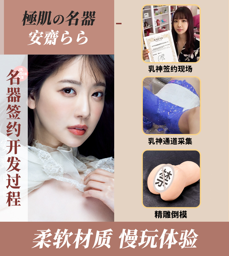 安齋拉拉 完熟名器物語發情 800g