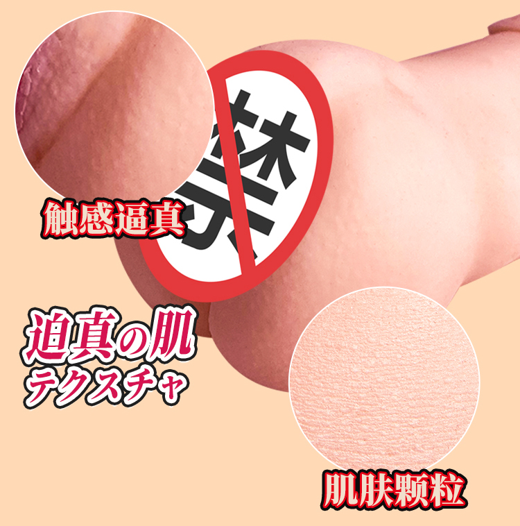 安齋拉拉 完熟名器物語發情 800g