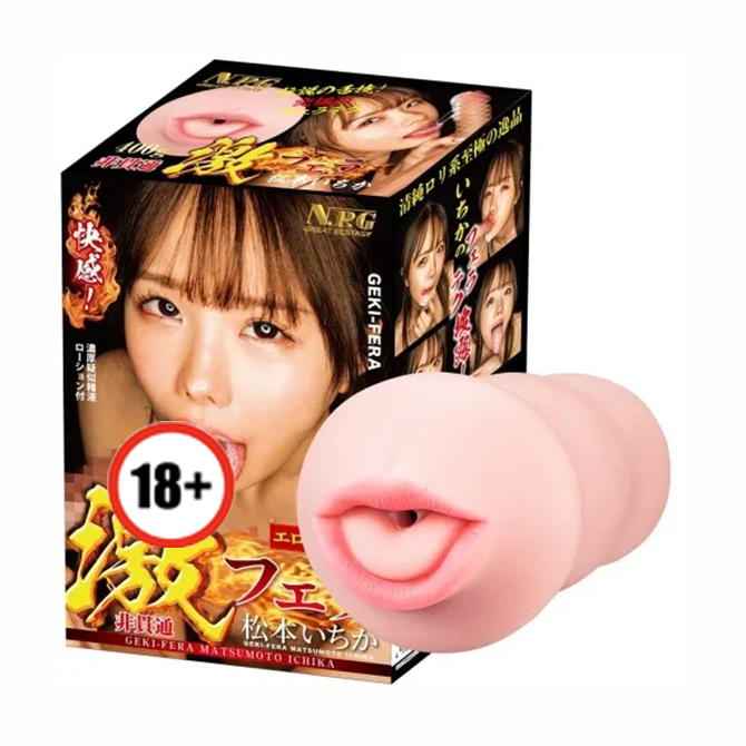 NPG 松本一香 口交女優名器 400g，真空設計搭配內部突起與褶皺，提供極致逼真的口交體驗，刺激感滿分。