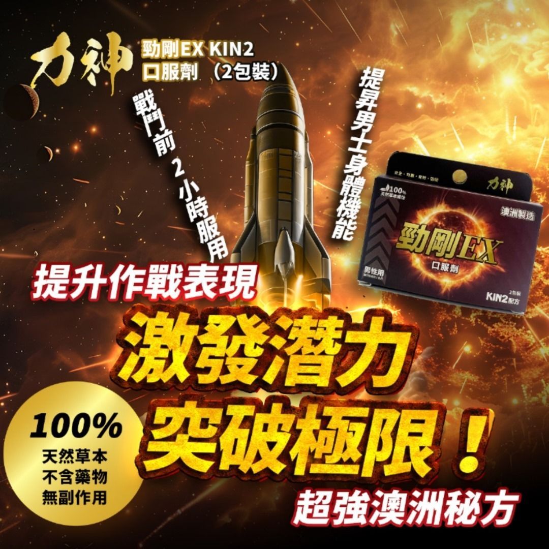 壯陽方便性體現於獨立鋁箔包裝，保持粉末新鮮防潮，方便男士外出快速補給